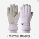 ファッション ファッション小物 小物 オシャレ レディース 冬用 手袋 ベルベット 厚く 雪 遊び 雪合戦 暖か い 防風性 防水 屋外 サイクリング スキー ...
