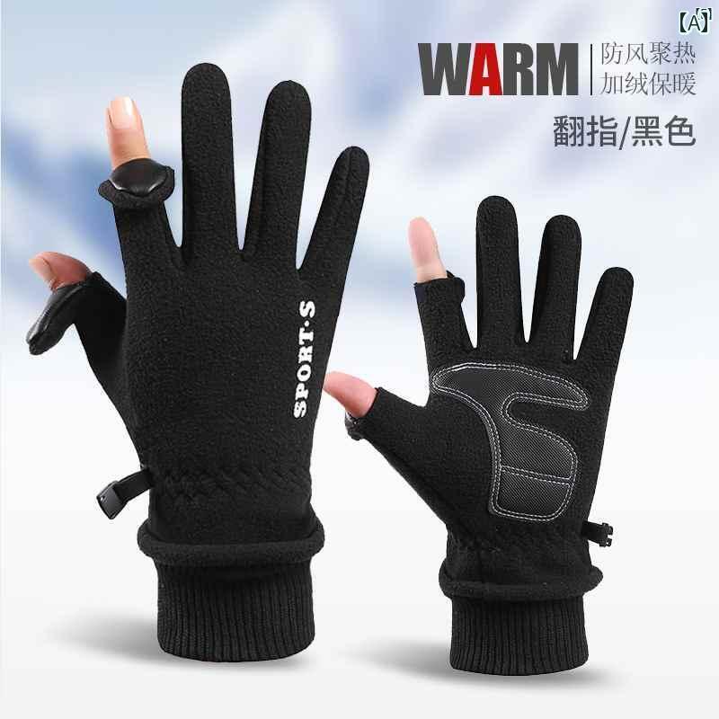 ファッション　ファッション小物　小物　オシャレ 厚手 ベルベット 暖かい フリップカバー 2本 指 タッ..