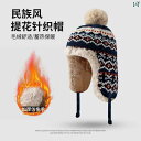 ファッション ファッション小物 小物 オシャレ レディース 東北 防寒 帽子 エスニック ニット 帽 ロシア スキー 耳保護 毛糸 帽子小顔