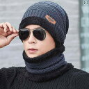 ファッション ファッション小物 小物 オシャレ 帽子 冬 メンズ ベルベット 厚手 ニット 暖かい ウール スカーフ 2点セット