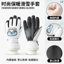 ファッション ファッション小物 小物 オシャレ 雪 郷 ハルビン 東北 部 メンズレディース スキー 手袋 防寒 性 防風性 防水 タッチ スクリーン 登山 サ...