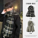 ファッション ファッション小物 小物 オシャレ スカーフ メンズ 冬 厚く 暖かい 両面 チェック柄 ハイエンド ボーイフレンドへ ギフト