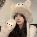 ファッション ファッション小物 小物 オシャレ 冬 クマ ぬいぐるみ オール イン ワン 帽子 毛皮 手袋 防風 防寒 かわいい 暖かい スーツ 2点セット
