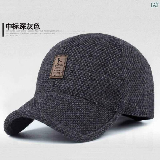 ファッション ファッション小物 小物 オシャレ 冬用 帽子 メンズ ハイエンド 暖かい ベルベット 高者 耳保護 野球帽 冬 屋外高 者 ピーク キャップ ファッション ファッション小物 小物 オシャレ 冬用 帽子 メンズ ハイエンド 暖かい ベルベット 高者 耳保護 野球帽 冬 屋外高 者 ピーク キャップ