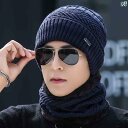 ファッション ファッション小物 小物 オシャレ 帽子 メンズ ハイエンド 裏起毛 厚手 暖かい ウール 冬 サイクリング 防寒 ネック スカーフ ニット コット...