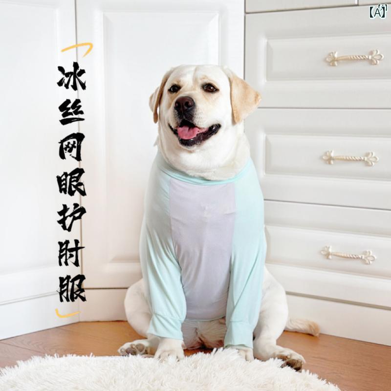犬 服 夏 薄型 冷感 メッシュ 肘 プロテクター 大型 用 ペット 抗 蚊