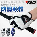 PGM ゴルフ グローブ メンズ マイクロファイバー クロス 左手用 滑り止め 粒子 追加 通気性 耐摩耗 エンボス 加工