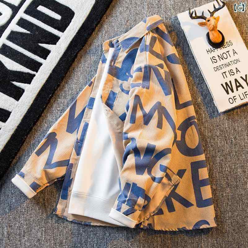 メンズ ファッショオン オシャレ カジュアル 男性 コーデュロイ シャツ メンズ 長袖 春秋 ハイエンド レトロ 薄手 カジュアル ジャケット