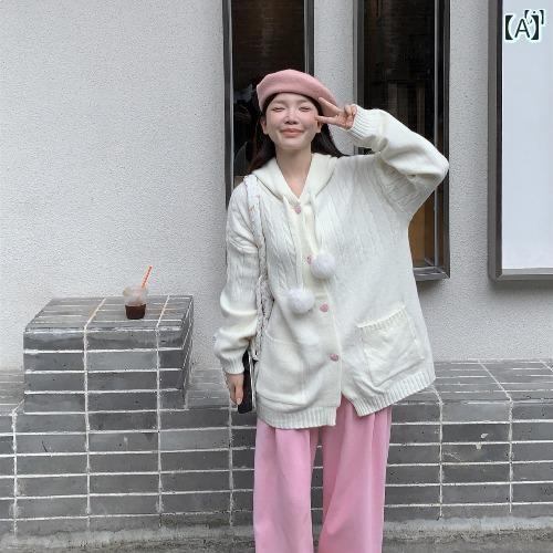 レディース　ファッション　レディース　オシャレ　かわいい　綺麗　上品 秋冬 レトロ かわいい 立体 ボール フード付き ソフト ワックス 状 若々しい 長袖 セーター カーディガンジャケット