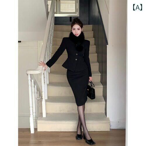 財閥 娘 センス 毛皮 襟 スリム ブラック スーツ ジャケット レディース ハイウエスト ヒップ スカート スタイリッシュ ガール