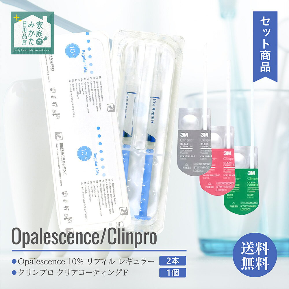 楽天市場】opalescence オパールエッセンスの通販