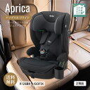 アップリカ Aprica リライド チャイルドシート&ジュニアシート ブラック R129適合 ISOFIX 15か月から使える ReRide 正規品 コンパクト 軽量 カップホルダー付 ベビー用品 赤ちゃん 子供 キッズ チャイルドシート ジュニアシート ロングユース ゆったり 送料無料