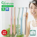 Ciメディカル ワンタフト 歯ブラシ MICLIN ミクリン 歯科専売品 S やわらかめ M ふつう S・Mセット ツルツル 歯垢