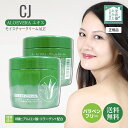 CJ モイスチャークリームALE アロエスキンクリーム 250g アロエ 乾燥 保湿 全身 スキンクリーム アロエ葉エキス 8種ヒアルロン酸 コラーゲン(保湿成...