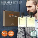 エルメス HERMES テール ドゥ エルメス HERMES EDT SP 50ml ×2 ギフト セット 香水 香り フレグランス ギフト プレゼント 誕生日 メンズ レディース 人気 ブランド 新品 送料無料