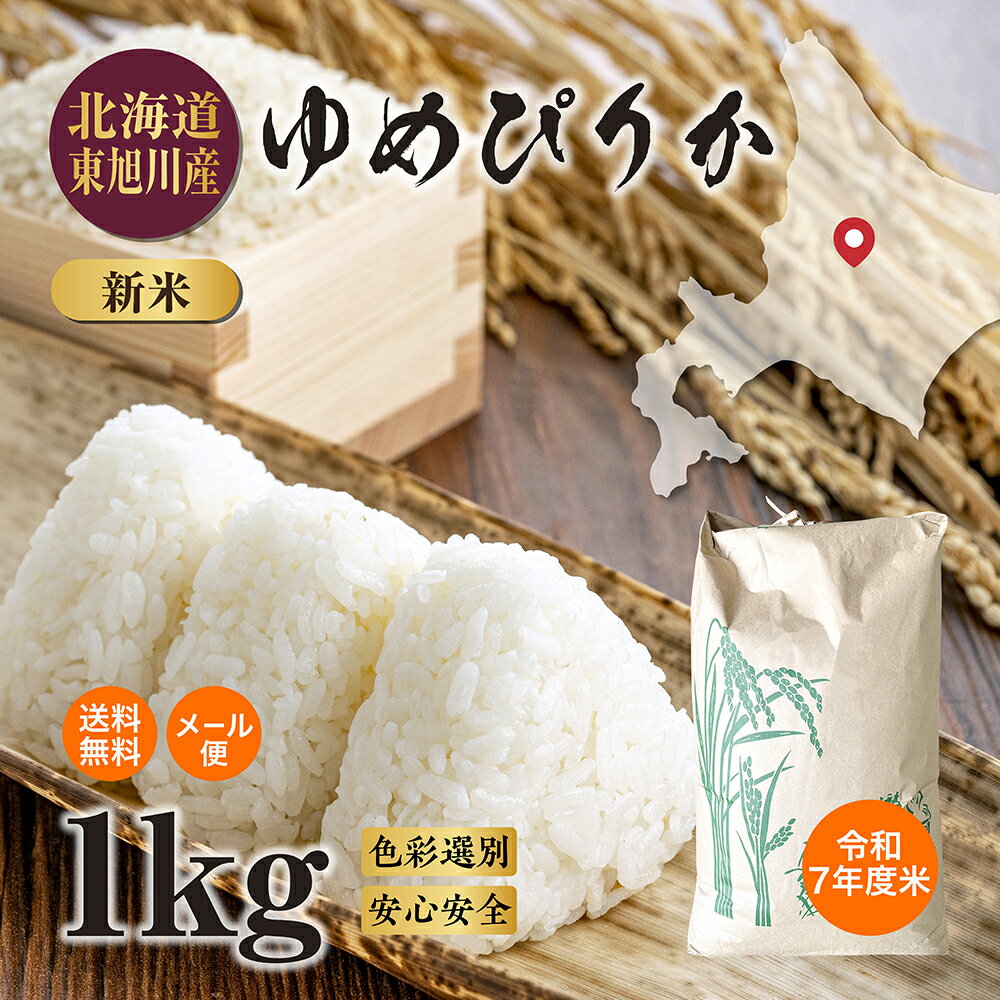 【お試し1kg】令和7年