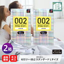 コンドーム オカモトゼロツー0.02 Lサイズ 中身がバレない包装コンドーム ポリウレタン PU 12コ入 スティックローション付 避妊具 こんどーむ 送料無料