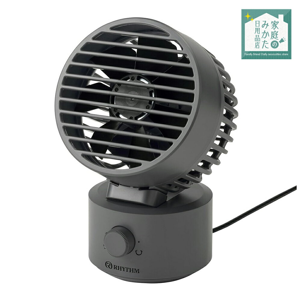 リズム RHYTHM 卓上扇風機 Silky Wind Mini ライトグレー/ダークグレー 国内メーカー 静音 小型 USB給電式 自動首振り 強力 弱でも涼しい DCモーター 2重反転ファン デスクファン お手入れ簡単