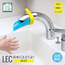レック LEC お水にとどくよ! BB-425 1個 浴室 洗面所 浴室小物 日用雑貨