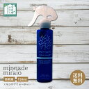 みんなでみらいを コズミックアトマイザー スキンケアウォーター 150ml フロムファーイースト 低刺激 セラミックス スキンケア 寝ぐせ直し 水道水