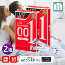 コンドーム オカモトゼロワン 0.01ミリ 中身がバレない包装コンドーム 3個入り 単品 ポリウレタン PU スティックローション付き 日本製 コンドーム こんどーむ 避妊具 スキン 送料無料 薄い うすい condom