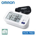 オムロン OMRON 上腕式血圧計 HCR-7402 プレミアム19シリーズ デジタル血圧計 上腕血圧計 オムロン血圧計 HCR7202 血圧測定器 omron シンプル 操作 液晶 見やすい 簡単操作 健康器具 手首 血圧 送料無料