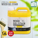 アサヒペン 水性WOODジェルステイン グレープイエロー1.6L 水性ジェル塗料 ペンキ 塗料 ペイント 水で洗える 初心者でも安心 塗料 木部 水性 WOOD...