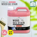 アサヒペン 水性WOODジェルステイン ローズピンク 1.6L 水性ジェル塗料 ペンキ 塗料 ペイント 水で洗える 初心者でも安心 塗料 木部 水性 WOOD ...
