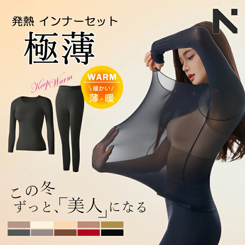 10色 冬 あったかインナー レディース インナーシャツ 防寒 汗取りインナー あったか シャツ 肌着 薄手　あったか 発熱 インナー 長袖 ヒアルロン酸配合 うるおう 冬 あたたかい 薄くて軽い トップス Uネック 吸湿発熱 あったか 送料無料のサムネイル