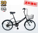 送料無料 自転車 小径車 ミニベロ 20インチ 本体 通勤 ...