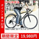 ★エントリーでポイント最大22倍★自転車 ロードバイク シテ...