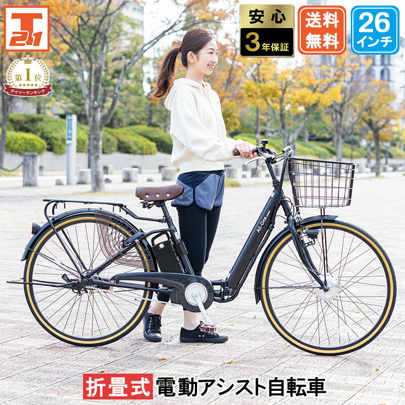 【★15日限定★ポイント5倍対象車種★最大39倍】 電動自転