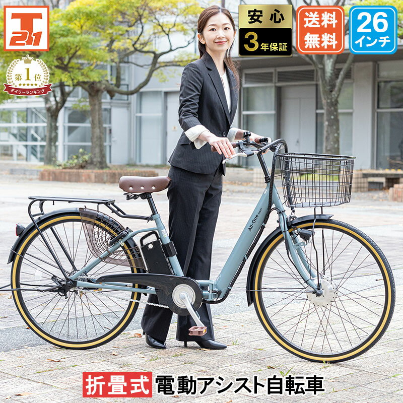 楽天市場】電動アシスト自転車 折りたたみ（カラーグレー）（スポーツ