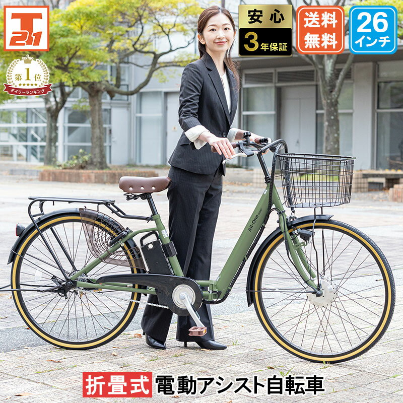 楽天市場】グリーン（電動アシスト自転車｜自転車・サイクリング