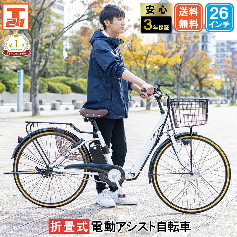 楽天市場】自転車 チャイルドシート（カラーホワイト）（電動アシスト