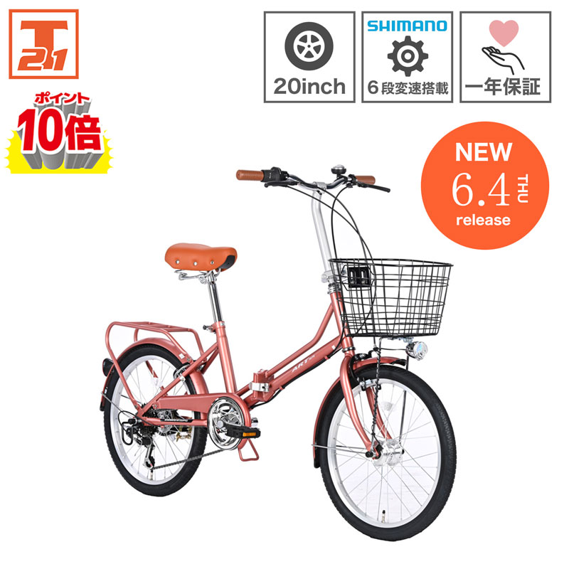 乐天商城 - 【★P10倍&2000円クーポン対象商品★デビュー記念 SS期間中】 自転車 20インチ 折りたたみ自転車 シマノ6段変速搭載 カゴ付き LEDライト ベル 軽量 折り畳み自転車 ミニベロ 小径車 シティサイクル 本体 街乗り 通勤 通学 コンパクト おしゃれ ギフト プレゼント【COCO206】