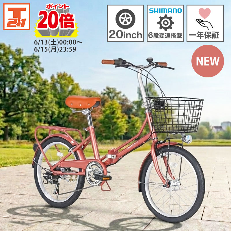 楽天市場】ミニベロ（カラーピンク）（自転車・サイクリング｜スポーツ