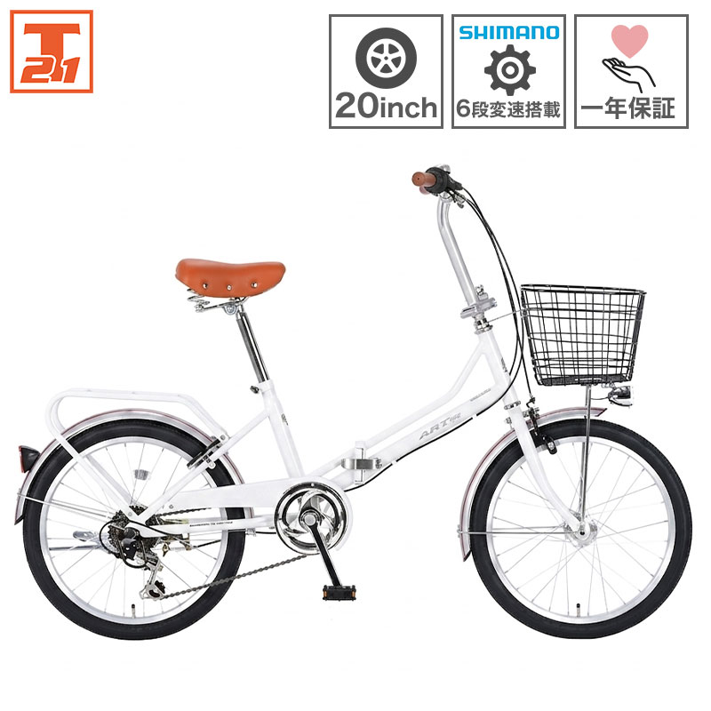 楽天市場】かご（カラーホワイト）（小径自転車・ミニベロ｜自転車