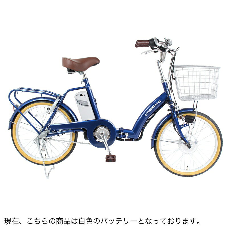 楽天市場】電動自転車 20インチ（カラーブルー）（電動アシスト自転車