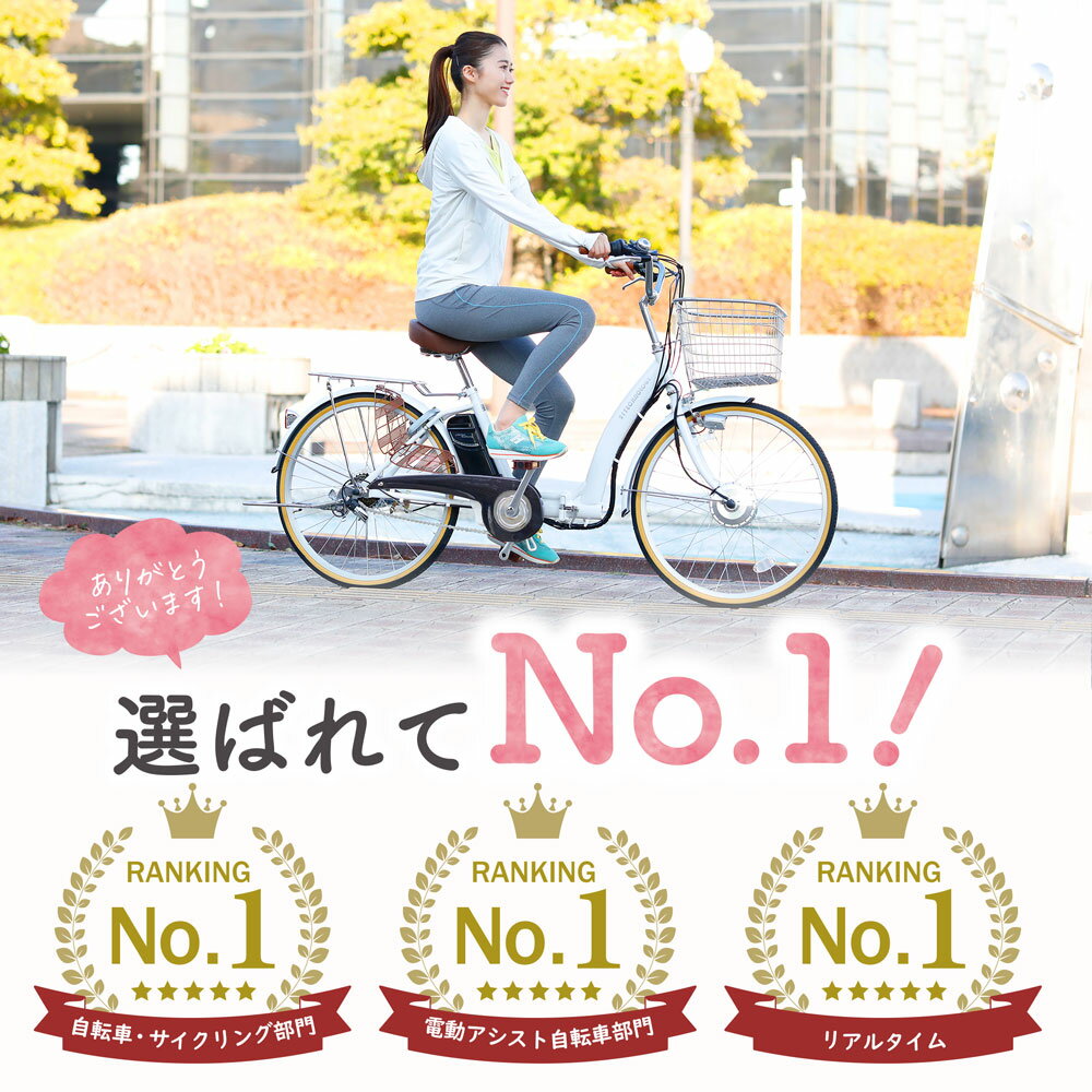 【★ポイント10倍対象車種★最大45倍 10〜12日限定】 電動自転車 シマノ3段変速搭載 26インチ|電動アシスト自転車 子ども乗せ 子供乗せ 折りたたみ 折り畳み チャイルドシート装着可能 型式認定 デリバリー ギフト 送料無料 【DA263】 2