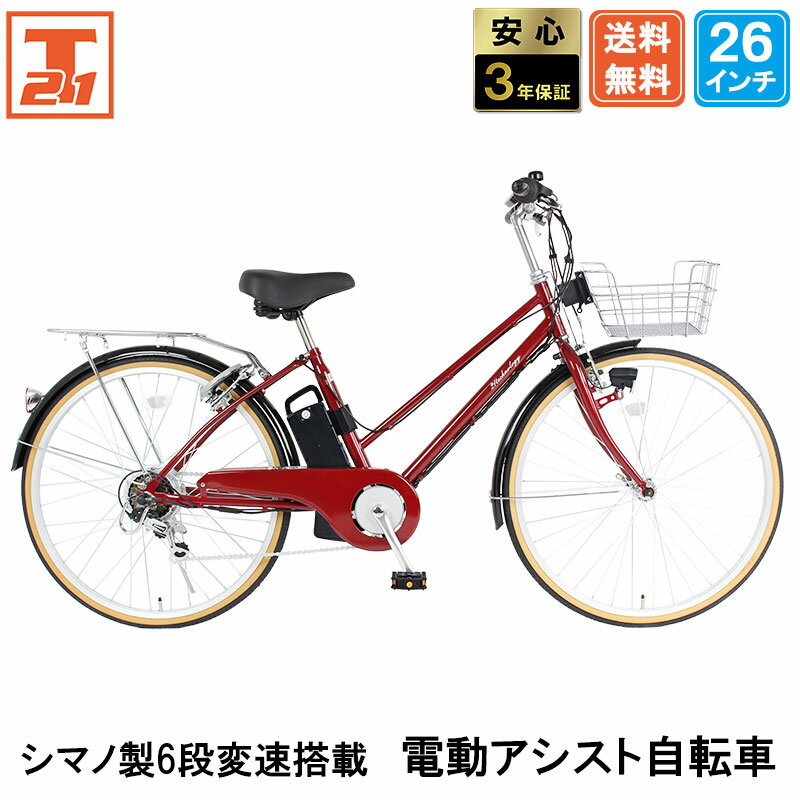 楽天市場】電動自転車 子供乗せ（カラーレッド）の通販