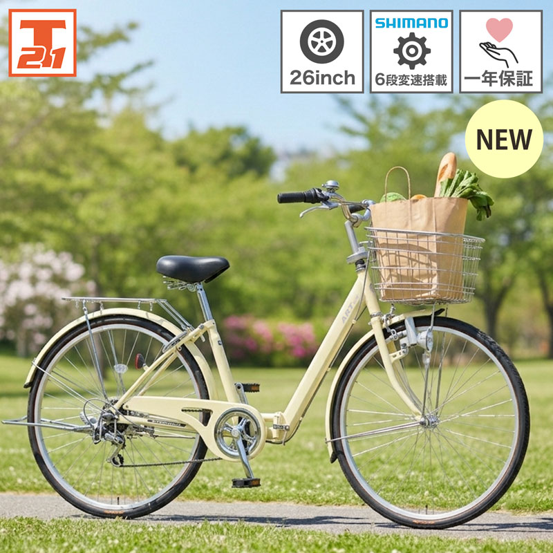楽天市場】ママチャリ 26インチ（カラーイエロー）（シティサイクル