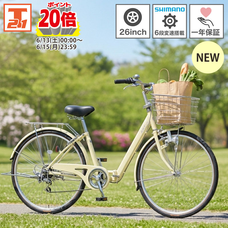 【★ポイント20倍対象車種★デビュー記念 13日〜15日】 自転車 26インチ 折りたたみ自転車 シマノ6段変速搭載 前カゴプレゼント 鍵 ライト 子供乗せ チャイルドシート装着可 シティサイクル ママチャリ 街乗り 通勤 通学 折り畳み自転車 プレゼント【FKCT266】
