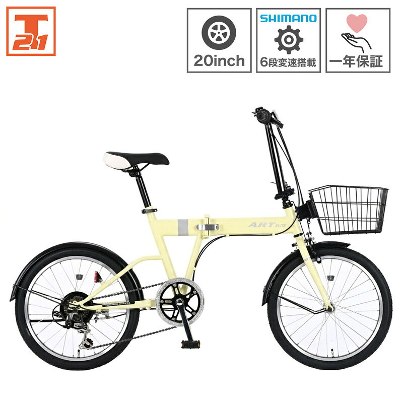 イエロー折りたたみ自転車 ミニベロ 小径ホイール 楽天市場】折りたたみ自転車 20インチ（カラーイエロー）（小径自転車