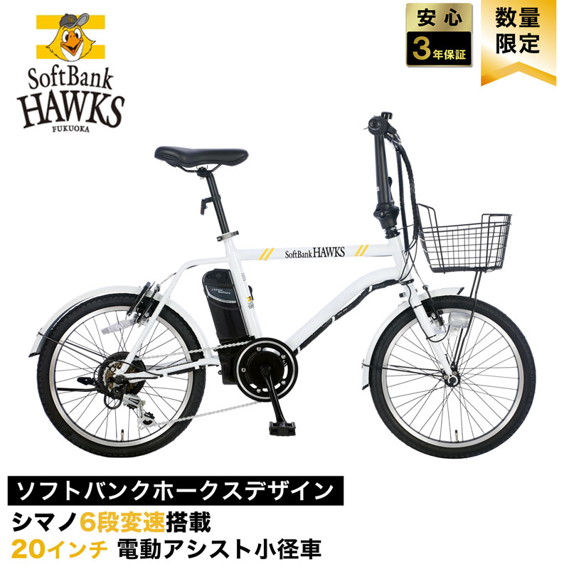 メーカー希望小売価格はメーカーカタログに基づいて掲載しています PSマークについて 届出事業者名：21テクノロジー株式会社 PSマークの種類：PSE −−−−−−−−−−−−−−−−−−−−−−−−−−−−− 軽量 自転車 じてんしゃ 本体 シマノ shimano 電動アシスト自転車 子ども乗せ 子供乗せ 折りたたみ 折り畳み チャイルドシート コンパクト シティサイクル オシャレ おしゃれ 通勤 通学 カゴ付き 送料無料 プレゼント 誕生日 誕生日プレゼント クリスマス クリスマスプレゼント クリスマスギフト バレンタインデー ホワイトデー ハロウィン お祝い 入学祝い 就職祝い 引越し祝い 合格祝い 新生活 初売り 福袋 イベント景品 景品 母の日 父の日 敬老の日 孫 お父さん お母さん 兄弟 お兄ちゃん 弟 姉妹 お姉ちゃん 妹 子供 子ども こども 祖母 おばあちゃん 祖父 おじいちゃん 奥さん 嫁 彼女 旦那さん 姑 彼氏 友達 友人 ご近所さん 隣人 先生 職場 上司 部下 取引先 先輩 後輩 同僚 10代 20代 30代 40代 50代 60代 70代 80代 90代 −−−−−−−−−−−−−−−−−−−−−−−−−−−−−☟レビューを投稿後☟ 注文番号をこちらの メールにお知らせください review@21technology.co.jp ↓オススメ！防犯登録のご注文はこちら！↓ ※リチウムイオンバッテリー 　ご利用の際の注意 ・充電が完了したら、早めに充電器から外してください。 ・長期間使用しない場合は適度に充電した状態で保管し、 　バッテリー残量が0にならないように、定期的に再充電 　してください。 ・バッテリーケースと電源コードを接続してから 　電源コードのACプラグを差し込んでください。 DASK206 スペック 本体サイズ: 長さ:約1520mm × 幅:約540mm × 高さ:980mm ハンドル高さ: 約98cm サドル高さ: 約780mm〜900mm タイヤサイズ: 20x1.75 軸間距離: 1030mm 車輌総重量(バッテリーを含む): 約22.5kg フレーム: ダイヤモンド型 ハンドルバー: ストレート スタンド: 片足スタンド ギア: 外装6段 駆動補助方式: 後輪駆動式 モーター型式: 直流ブラシレスDCモーター 定格出力: 240W 制動装置: 前後輪：Vブレーキ 灯火装置: バッテリー式前照灯 施錠方式: 後輪サークル錠 乗車適応身長: 約140cm〜※個人差があります。 ※乗車適応身長はサドルに跨った状態で両足のつま先が接地できる身長を指します。 バッテリー仕様 品番:18650-BD 種類:軽量大容量 リチウムイオンバッテリー 電圧／容量:24V／6.4Ah 重量:約1630g 充電器 型式:コンセント差し込み型 電源:交流（AC)100V〜240V 充電時間:約3.5時間 重量:約520g 消費電力:約280VA 充電一回での走行距離:約50km（アシストモード低使用時） ※走行条件：環境温度は20±5℃無風状態、バッテリーは新品、ライトは消灯状態。車載重量（乗員と荷物の合計）は65kg、乾いた平坦な路面、タイヤ空気圧は標準空気圧。 備考 ※一部組立がございます【前カゴ・ハンドル・サドル・ペダル・前輪（クイックレリーズ式、工具なしで取付できます）】。※改良などにより予告なくデザイン・仕様の変更がある場合があります。　仕様変更などにより、イラストや内容が一部実車と異なる場合があります。予めご了承ください。※寸法や重量などの数値は部品の製造誤差や仕様変更で変わる場合があります。予めご了承ください。※この車種は乗車重量が65kgで設計されておりますので、著しく重量がオーバーした状態で乗用された場合、各部の消耗度合、劣化度合が大きくなります(アシスト走行距離も短くなります）。 ↓オススメ！防犯登録のご注文はこちら！↓
