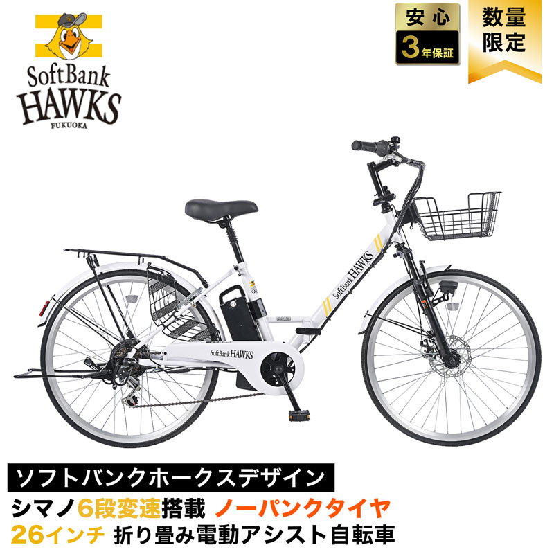 楽天市場】ホークス 自転車の通販