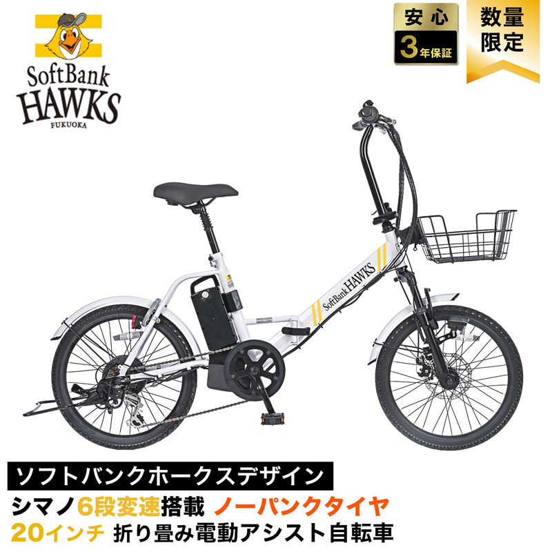 楽天市場】ホークス 自転車の通販