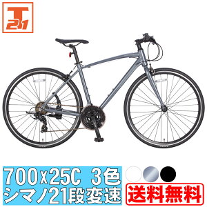 【9日まで最大3000円OFFクーポン＋SS期間10%OFF中】クロスバイク 自転車 700C×25C 高級アルミ仕様 |27インチ 軽量 自転車本体 じてんしゃ シティサイクル スポーツ 通勤 通学 ギフト 入学 お祝い 送料無料 【GT700】【本】