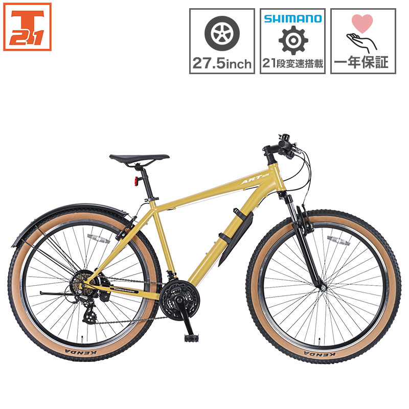 楽天市場】マウンテンバイク 27インチ（カラーベージュ）（スポーツ