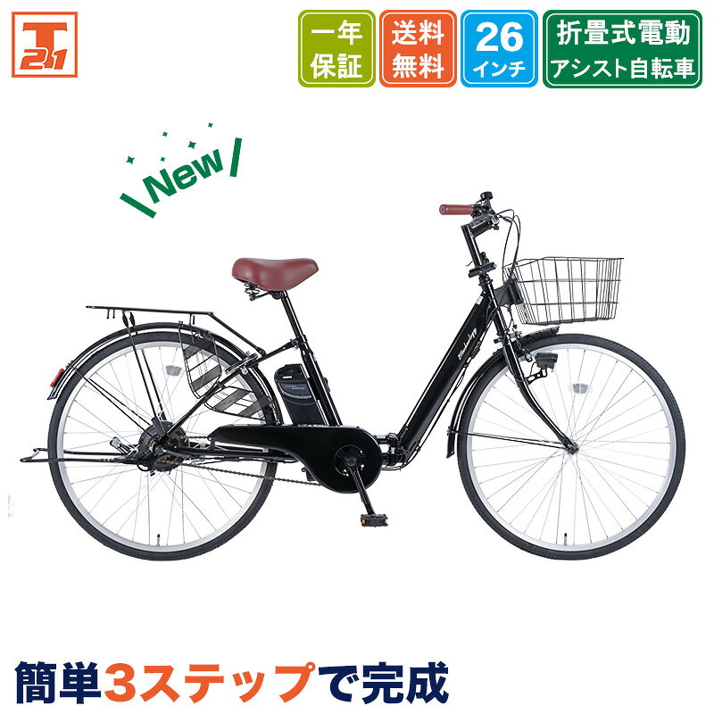 楽天市場】電動自転車（カラーブラック）（スポーツ・アウトドア）の通販
